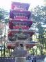 nikko-toshogu_jinja-pagoda_lantern_rotated_blurryish.jpg