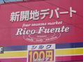 shop-supermarket_rico_fuente-four_seasons_market.jpg