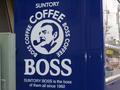 vending_machines-suntory_boss.jpg